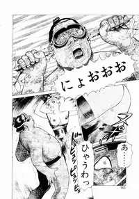 [Yamamoto Atsuji] Ammo Vol 3