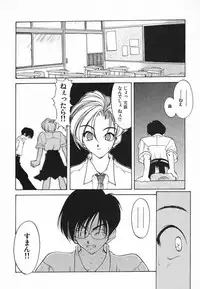 [Fumizuki Kou] Kimi ni Deaete