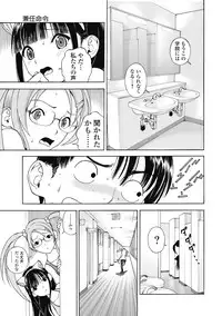 [U-Jin]No・Zo・Ku HokenKyoshi