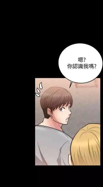 觸不到的她 1-39