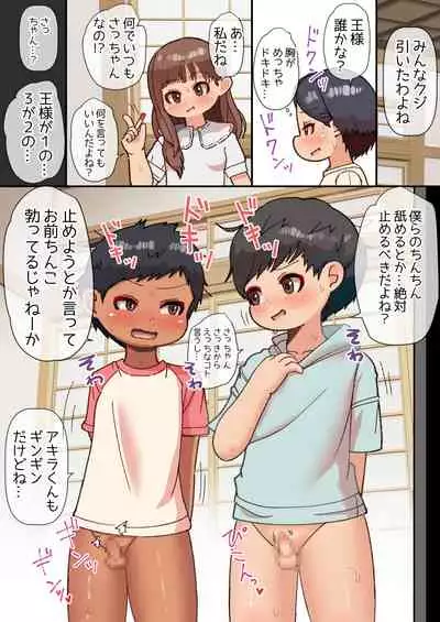 王様だ~れだ?