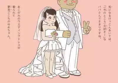 Yume-chan, can you do the work?