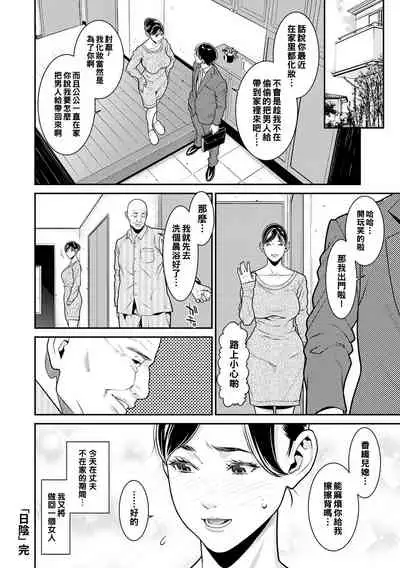 [Syuuen] Hikage (COMIC Gucho Vol. 2) [Chinese] [Digital]