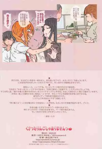 (COMIC1☆20) [RPG COMPANY 2 (Toumi Haruka)] Kusatta Ringo ja Arimasen (Flying Witch)