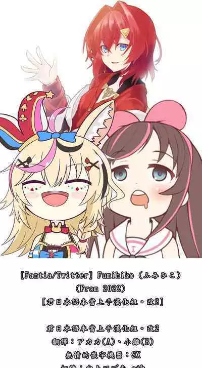 [Fantia/Twitter] Fumihiko (ふみひこ) (From 2022) [君日本語本當上手漢化組。改2] [Ongoing]