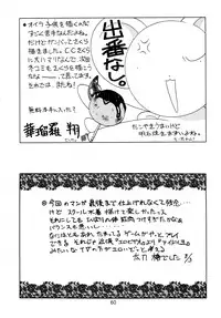 (C54) [Geiwamiwosukuu!! (Karura Syou, Tachi Tsubaki, Yuuki Tsukasa)] Ryou. (Various)