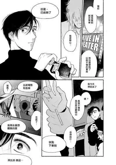 Rumspringa no Joukei | 徘徊期少年 Ch. 1-3