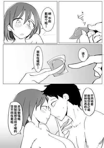 Onii no Naka ni wa Watashi Shika Inai