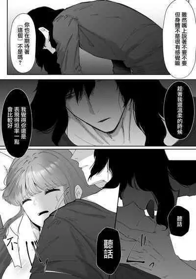 kuroyuri ga tokeru made 〜 niwashi no shinzō-hen 〜 | 直至黑百合凋零之际〜园丁的心脏篇〜