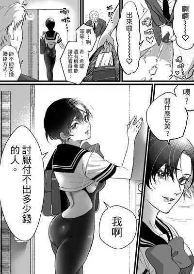 被水手服+競技泳衣大小姐吃乾抹淨