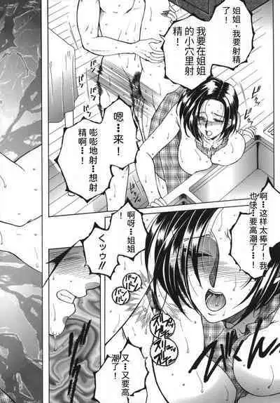 Gaden Insui（chinese）