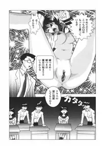 [Anthology] Rinkan Gakkou