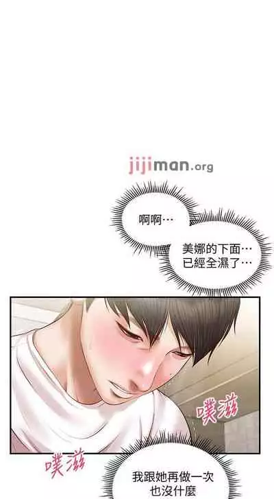 【周三连载】纯情的崩坏(作者:Aru&色色思想) 第1~37话