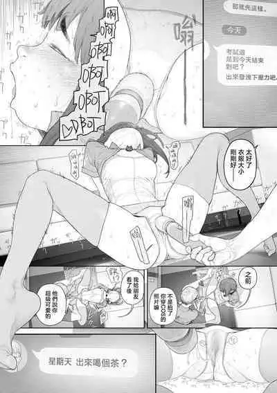 Jimi de, Shougyokuteki de, Eroi. | 朴素、被动、又淫乱。