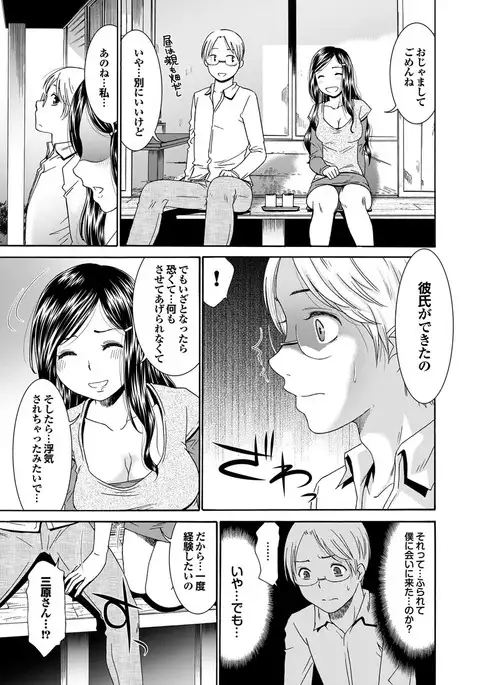 Doutei Doudeshou vol. 2