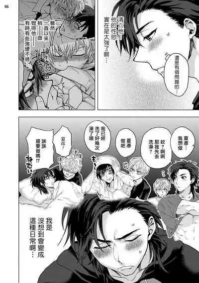 [Ashigarumaru] Kurakute Semai Fukai Toko | 幽暗狭窄的深处 [Chinese] [拾荒者汉化组] [Digital]