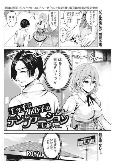 Monthly Vitaman 2018-07