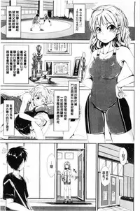 [Shiokaze Sango] Hatsu Ecchi wa Imouto deshita | 初體驗是和妹妹做的 [Chinese]