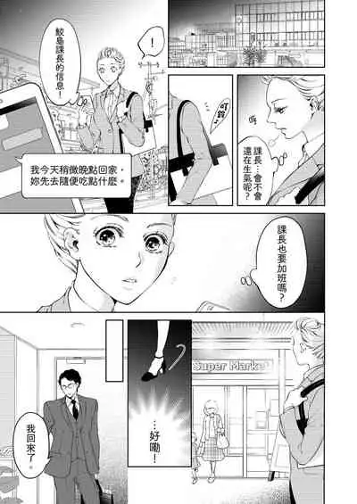 将妳的一切全部拥入怀中~交往0日、立刻结婚！？~ 01-16 Chinese [拾荒者汉化组]