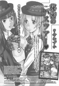 [Anthology] Nyotaika! Paradise 02