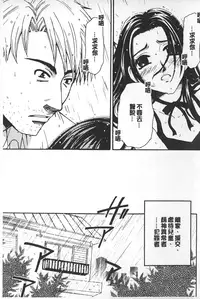 [Gotoh Akira] Shojo Robot | 少女機械人 [Chinese]