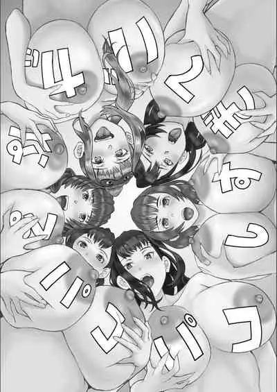 Pako-Pako Shisugite Baka ni Naru