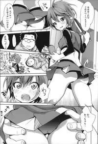 [Inuburo] Toroke Ai - It's an Endless Melty Love.