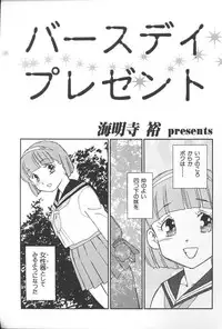 [Anthology] Imouto Koishi Vol.4