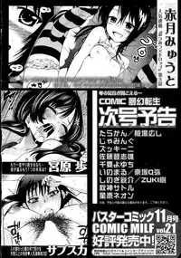 COMIC Mugen Tensei 2014-12