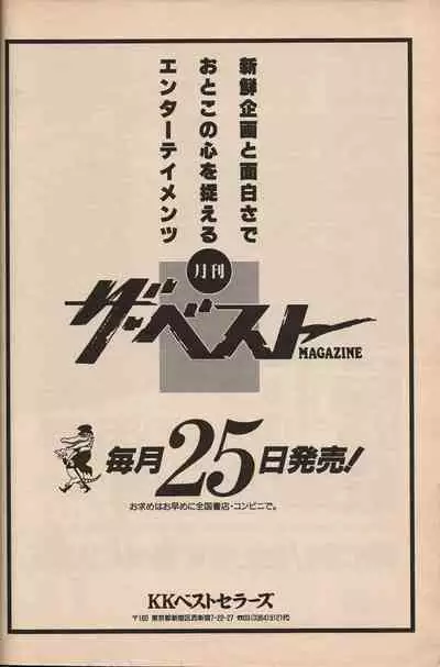 Manga Erotopia 1998-10