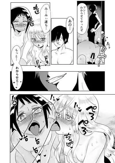 [Onigawaragumi (Onigawara Genjirou Tadahide)] Mesugaki Wakarase! Wakarasetara Fukushuusareta node Mata Wakaraseta