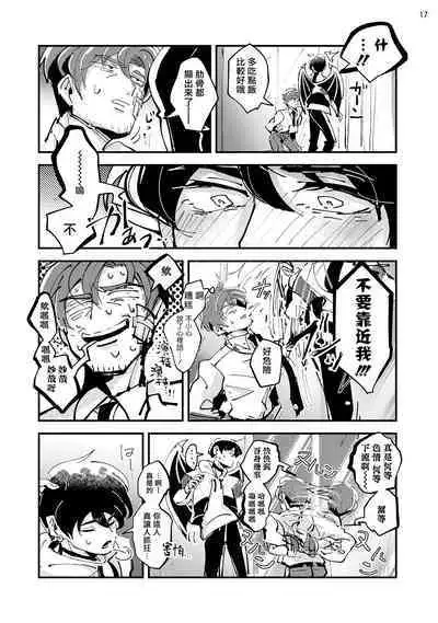 Tenkara Shock | 晴天霹雳