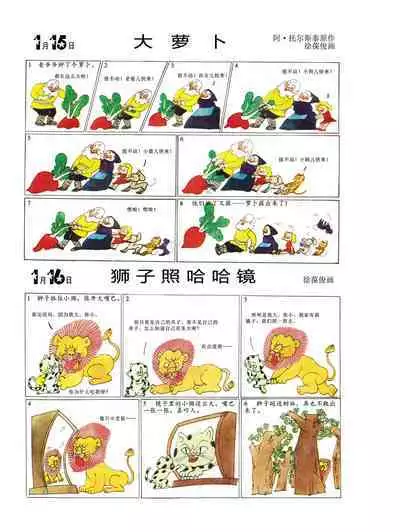 Sketchbook 365 Night Story 1