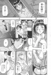 COMIC Momohime 2003-08