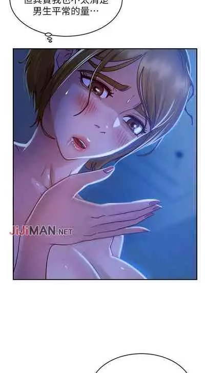 【周六连载】不良女房客(作者:Overlab studio) 第1~36话