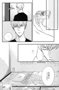 [Michinoku Atami] Kocchi Muite, Ai