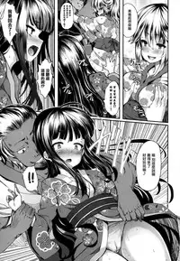 [Shiokonbu] Koimaguwai Ch.1~8 [Chinese] [無邪気漢化組X无毒汉化组]