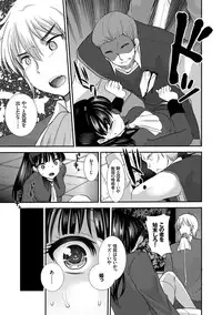 [Ichiko] Seifuku Hatsujou Mode [Digital]