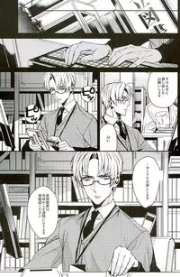 (C90) [plus810 (Yamada Non)] Hasebe-kun Miitsuketa (Touken Ranbu)