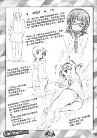 (COMIC1☆7) [Delayder (Makinon TM)] Limitter I Love Wau! 20130428 (Aiura) [Chinese] [脸肿汉化组]