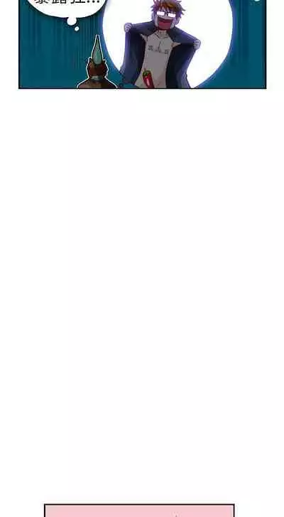 抱歉姐是變態 1-32