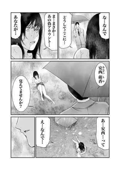 悪事の代償~秘密を握られた女たち~ 1-15