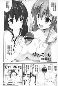 [Ishigami Kazui] Itsu Sex Suru no, Ima Desho! | 應該何時做愛才好呢、現在馬上！ [Chinese]