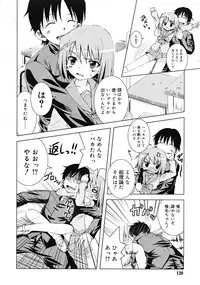 Comic RiN [2009-03] Vol.51