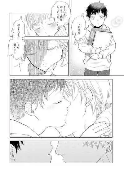 ラビットハッチへようこそ 【電子限定特典付き】（上）