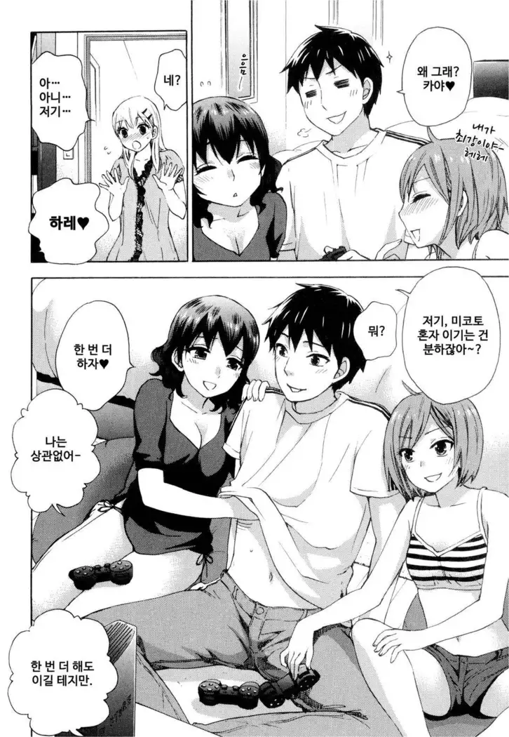 絶対★は~れむ 04