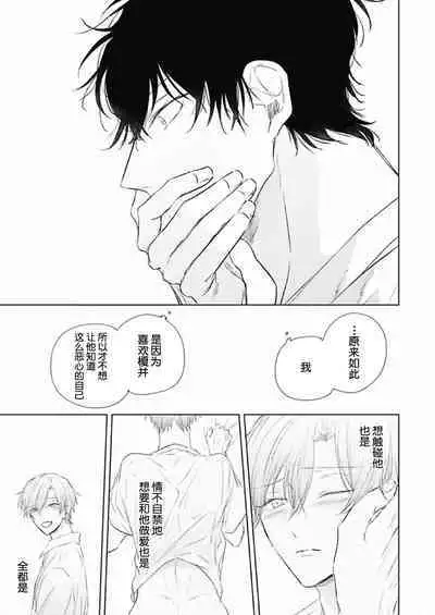 Mijuku na Cider - Immature Cider | 尚未成熟的苏打