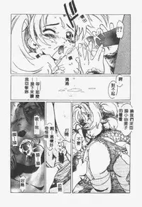 [Shiina Ahiru] Crazy Love [Chinese]