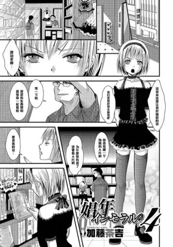 [くずもつ]淫魔の快楽調教に敗北してるけど負けを許されないミオちゃん