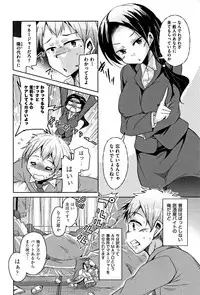 [Narusawa Kei] Koe.Mane